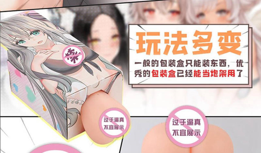 RKT 箱娘飞机杯
