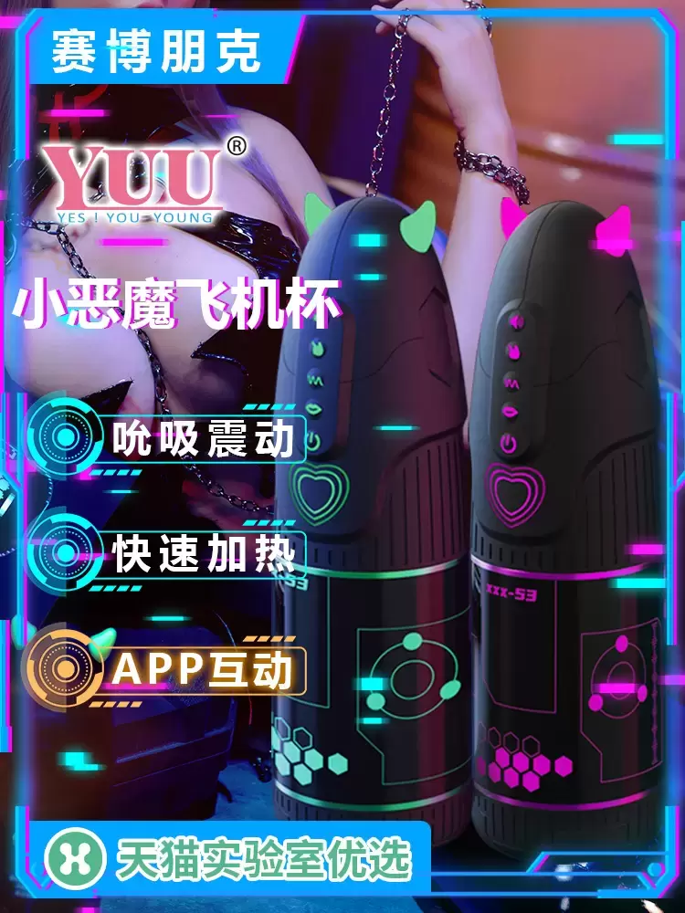 小恶魔3
