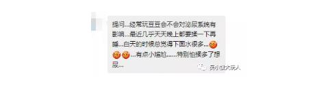 后台留言截图