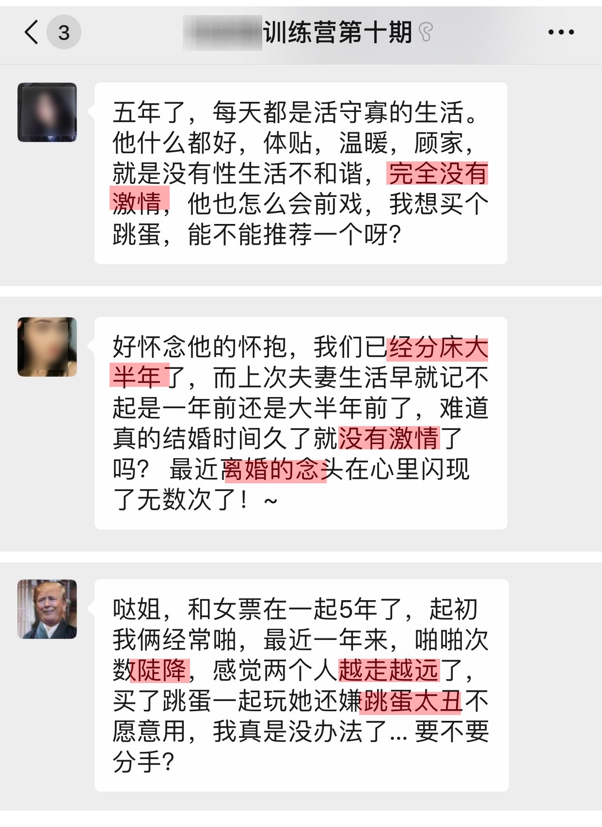 训练营沟通记录