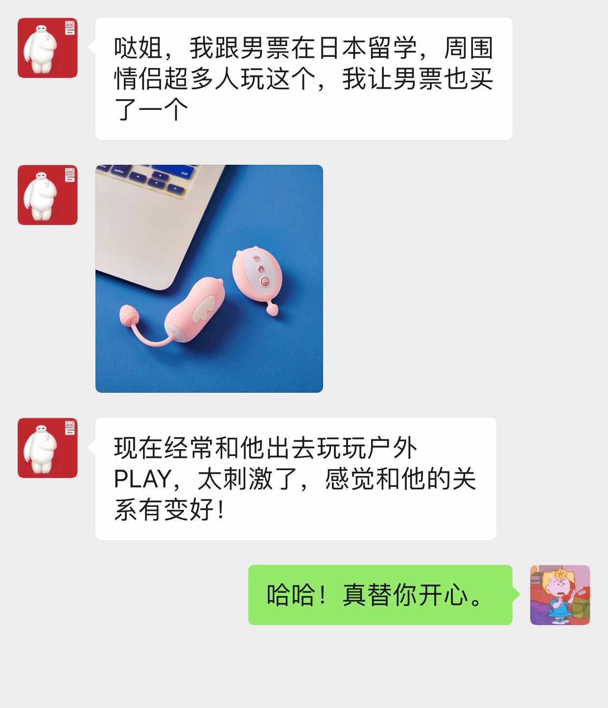 海量玩具实测