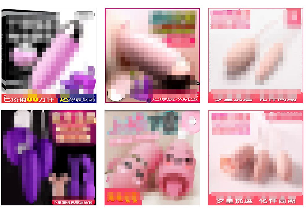 市售跳蛋痛点