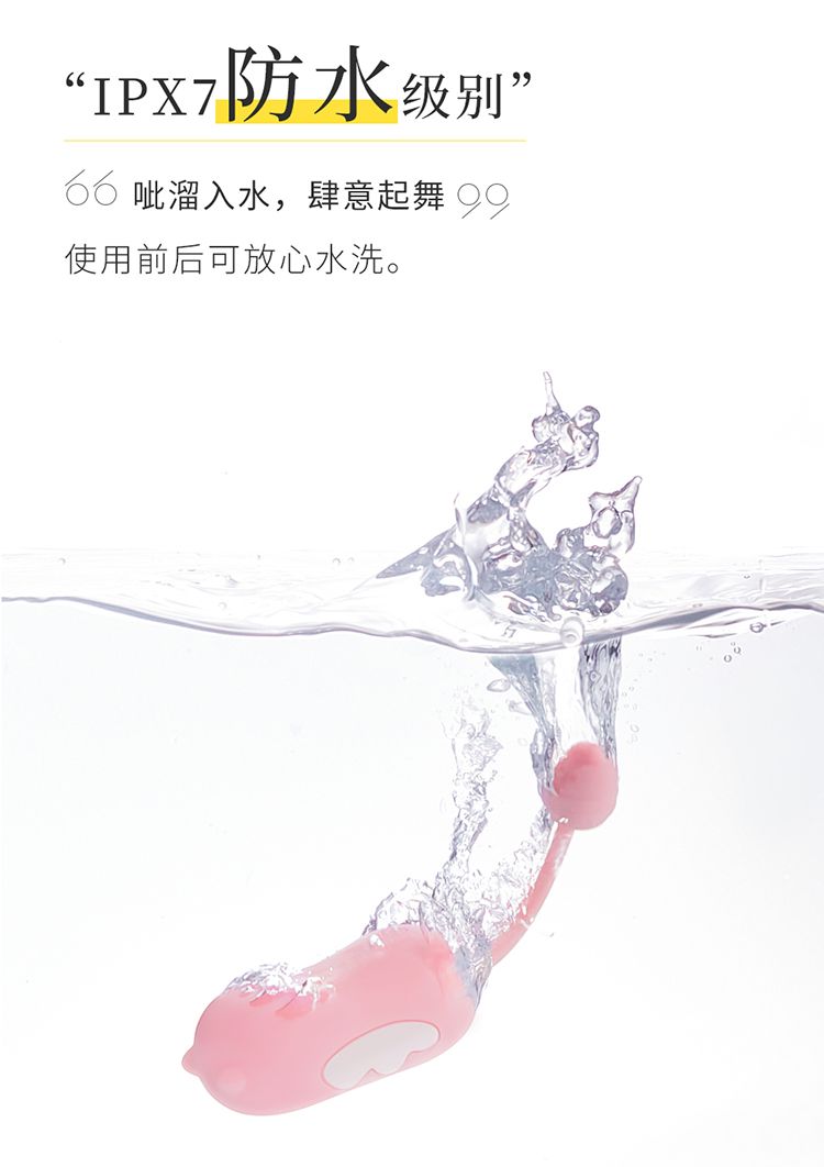IPX7 防水