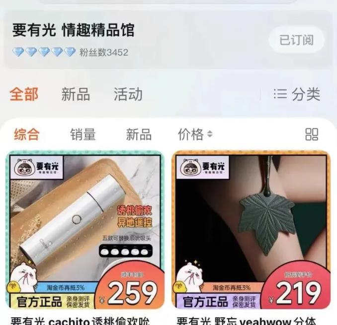 淘宝店