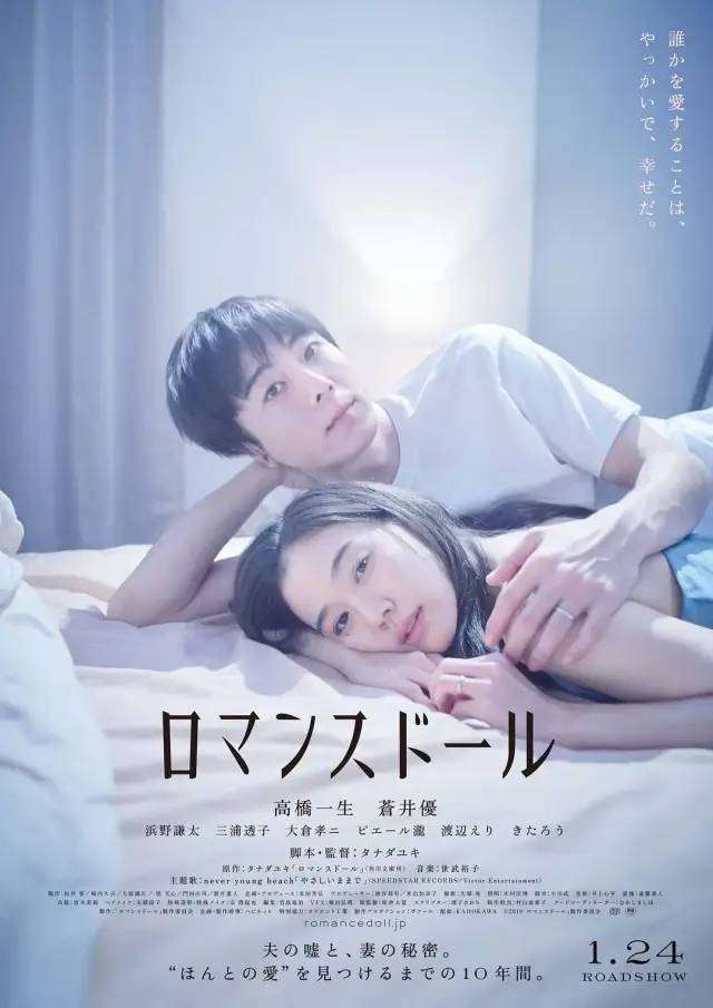 爱情人偶2