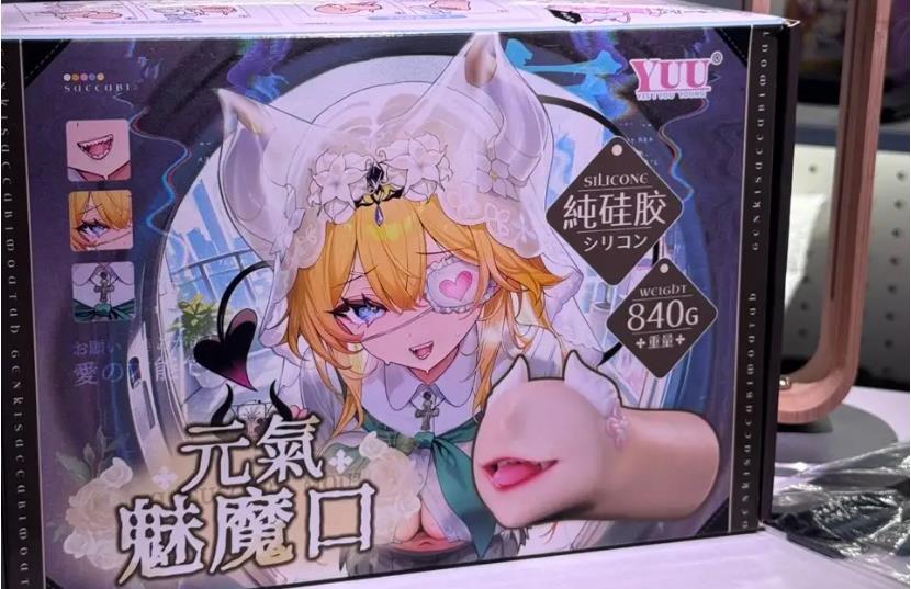 YUU 元气魅魔口评测：纯硅胶 + 小虎牙，鼠鼠的魅魔老婆破戒记