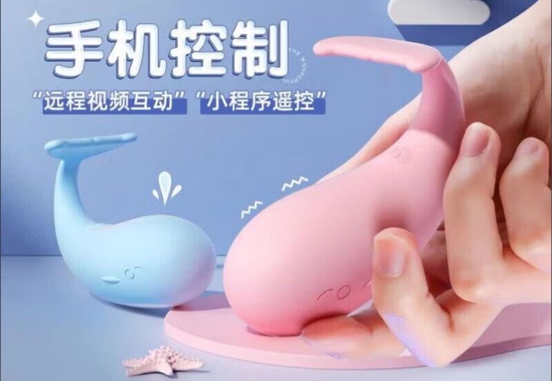 小鲸鱼智能跳蛋测评：会玩 App 的 "成精" 跳蛋，还能做健康测评