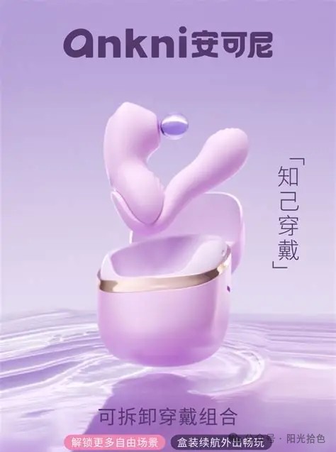 安可尼知己穿戴系列