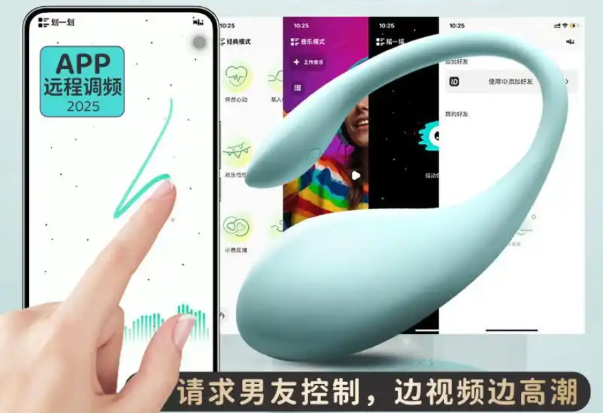 EROCOME 六款跳蛋横评：从 96 到 288 元，哪款最值得买