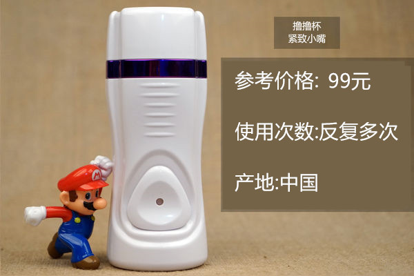 撸撸杯精致小嘴