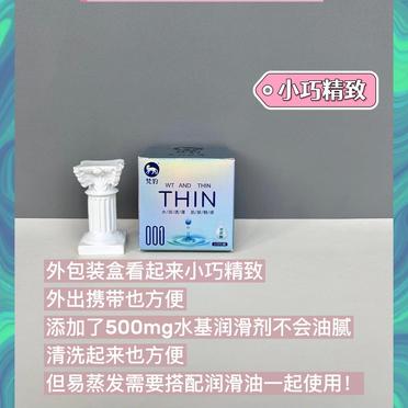 玻尿酸润滑款