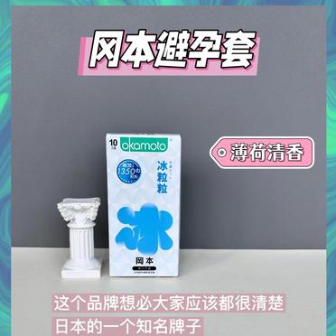 正规品牌避孕套