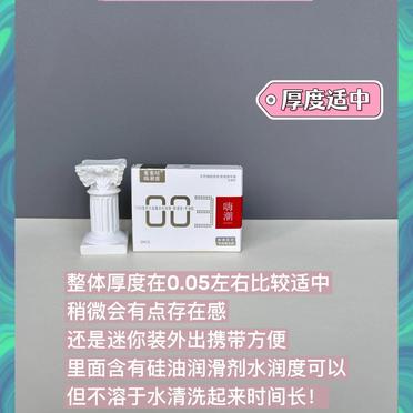 选择合适的避孕套