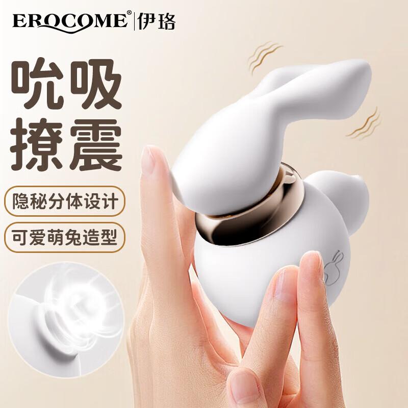 金兔座吮吸震动跳蛋