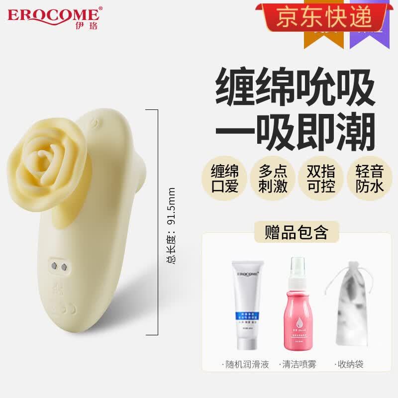 玫瑰CC吮吸跳蛋