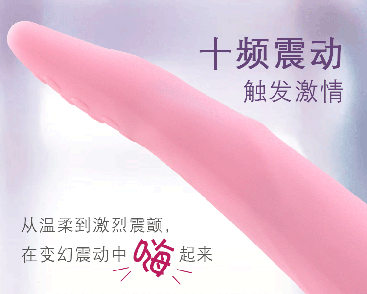 10频震动模式