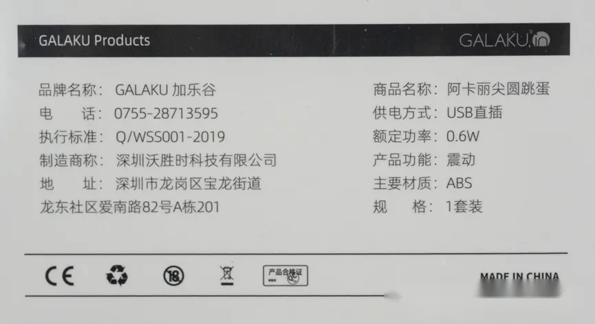 产品铭牌,标注品牌、材质与供电方式