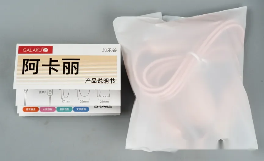 打开的礼包盒,磨砂袋装的产品和说明书