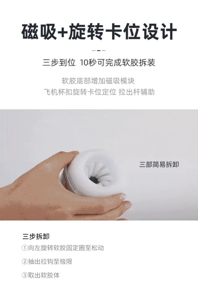 三步拆卸