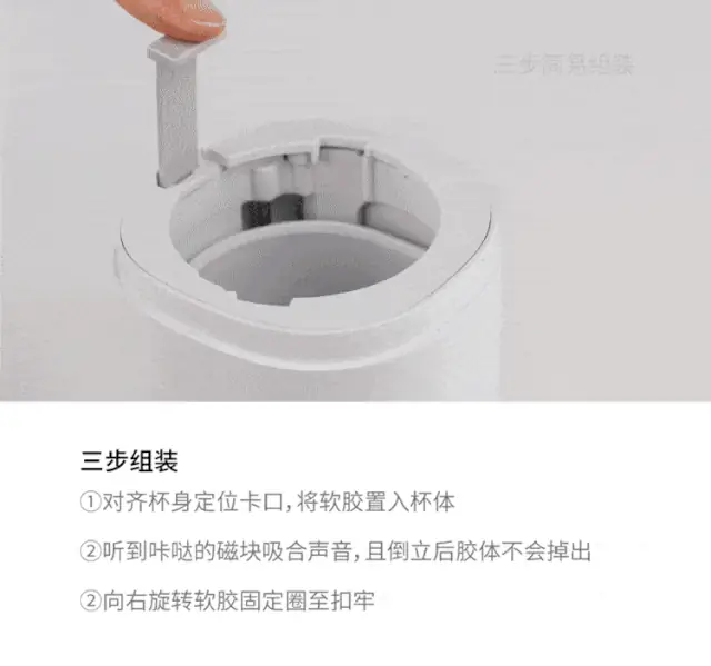 三步组装