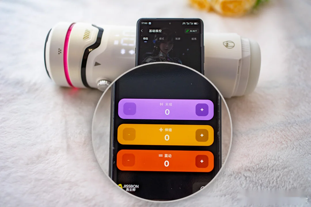 APP 控制界面