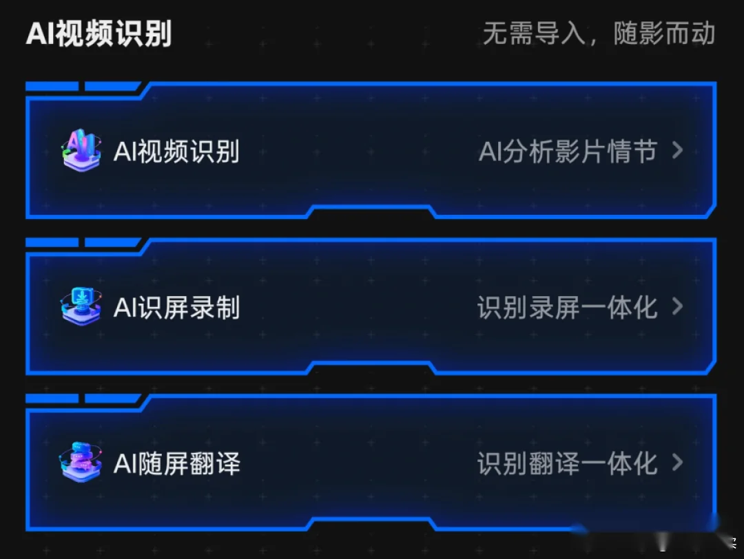 功能列表