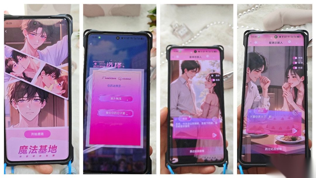 手机APP剧情对话界面截图
