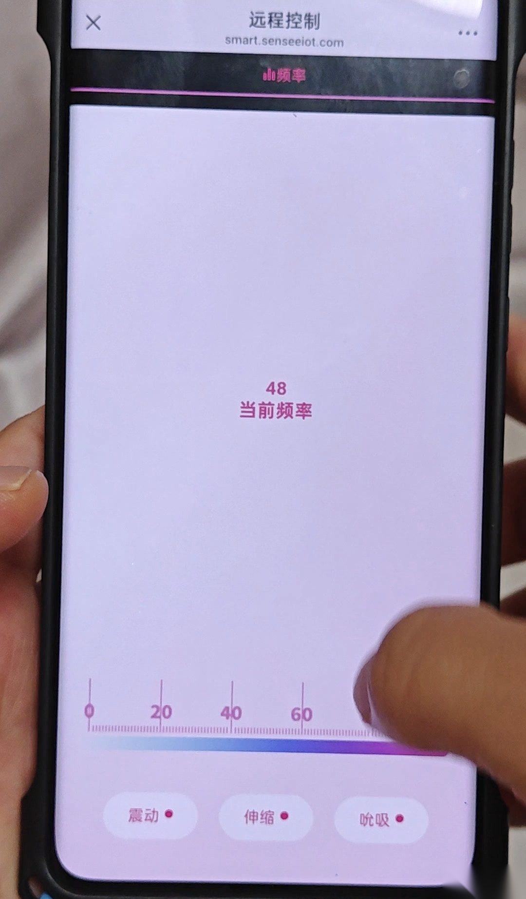 手机远程控制界面,可调节频率档位