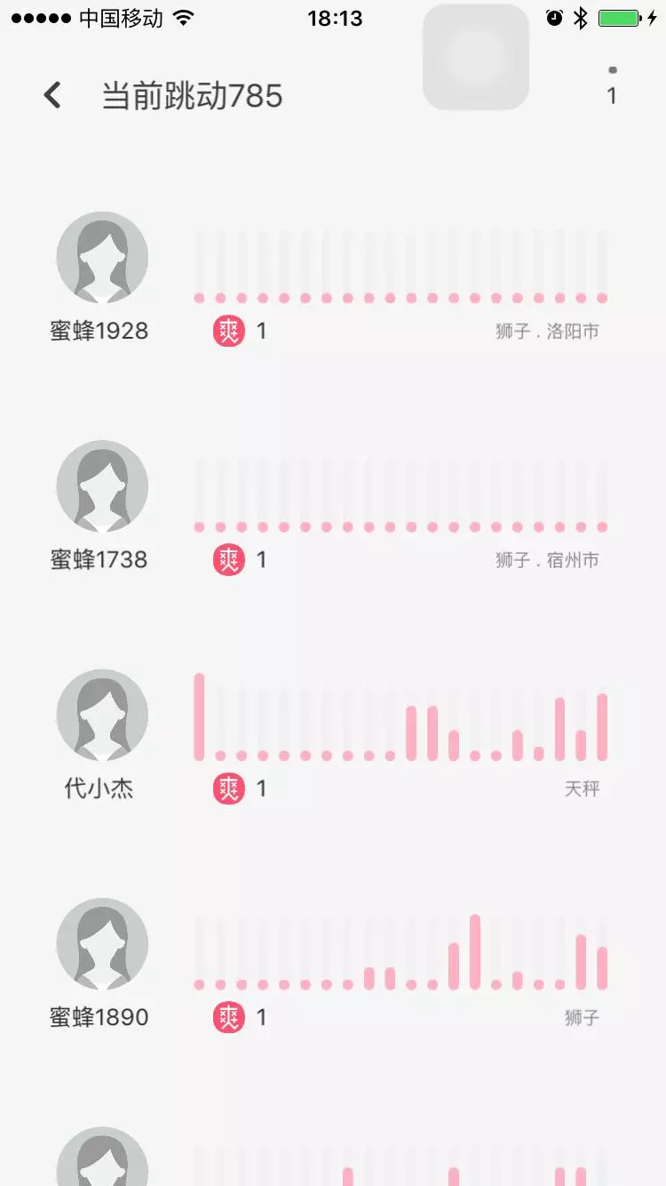 APP指令列表