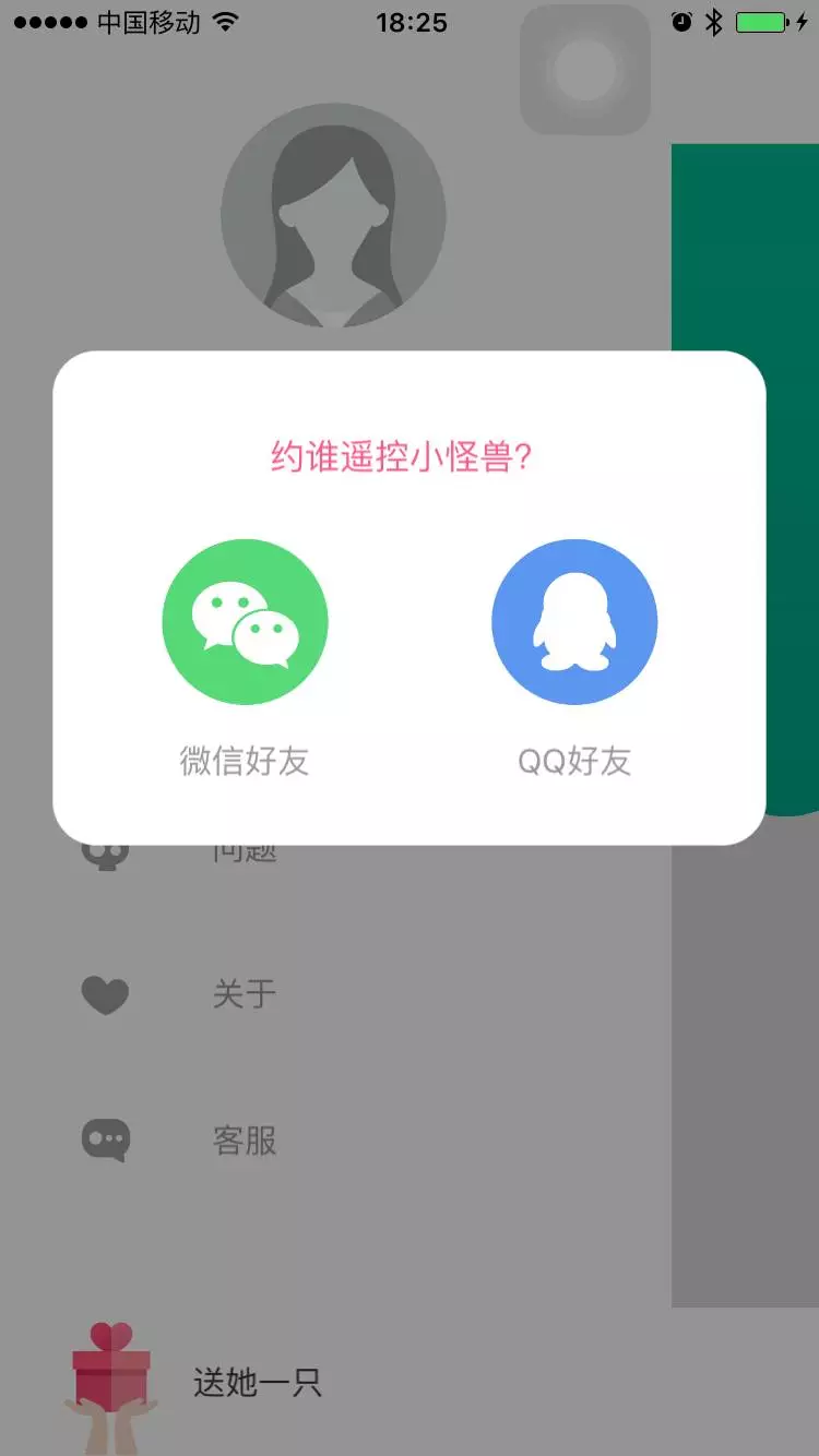 健康数据记录