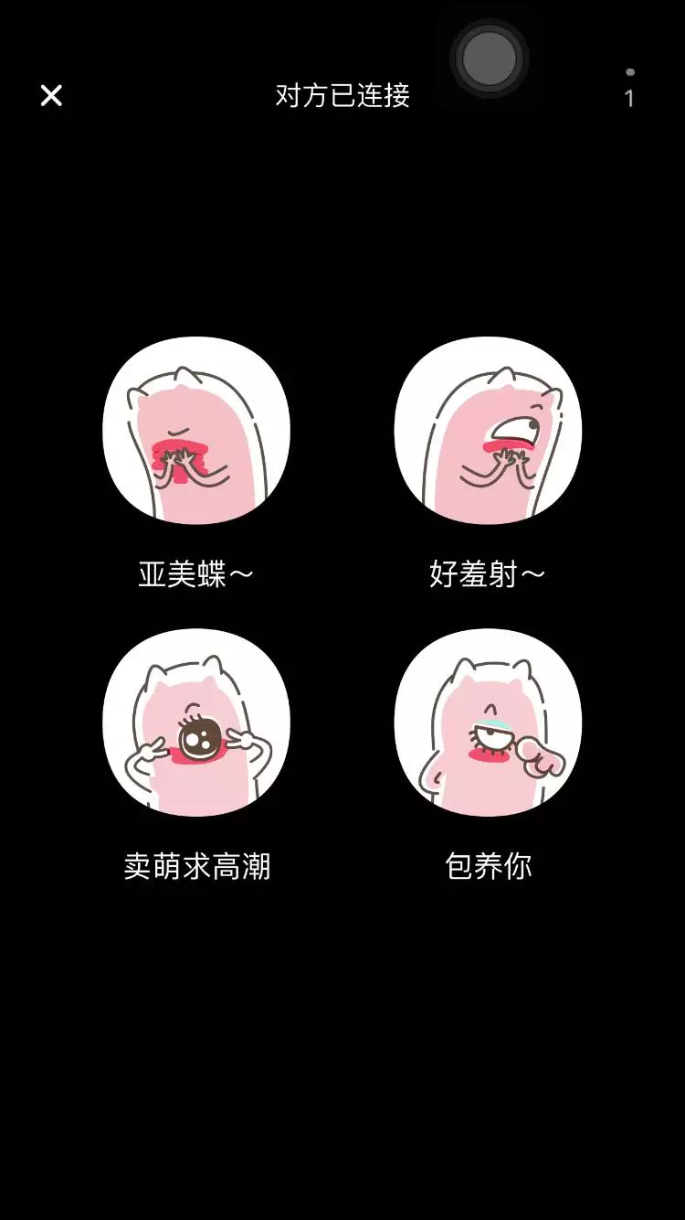 远程遥控邀请