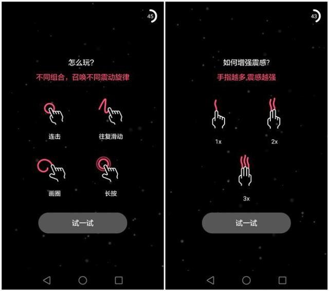 APP新游戏模式