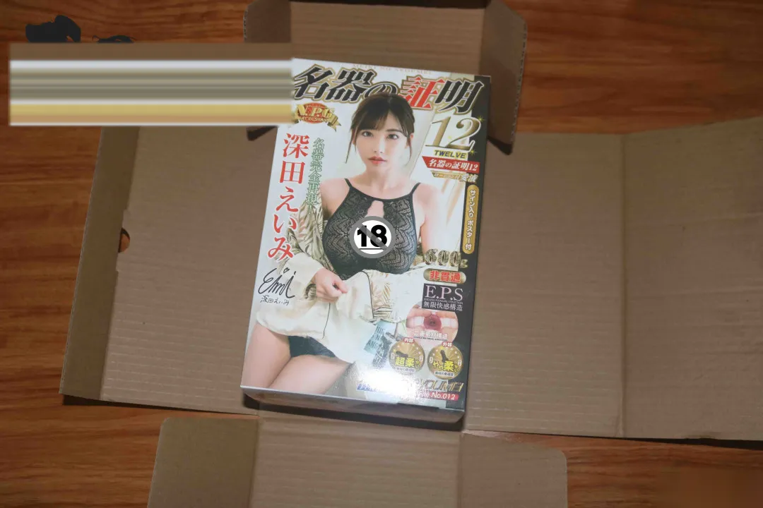 NPG名器证明12深田咏美款产品盒,盒面印着深田咏美写真