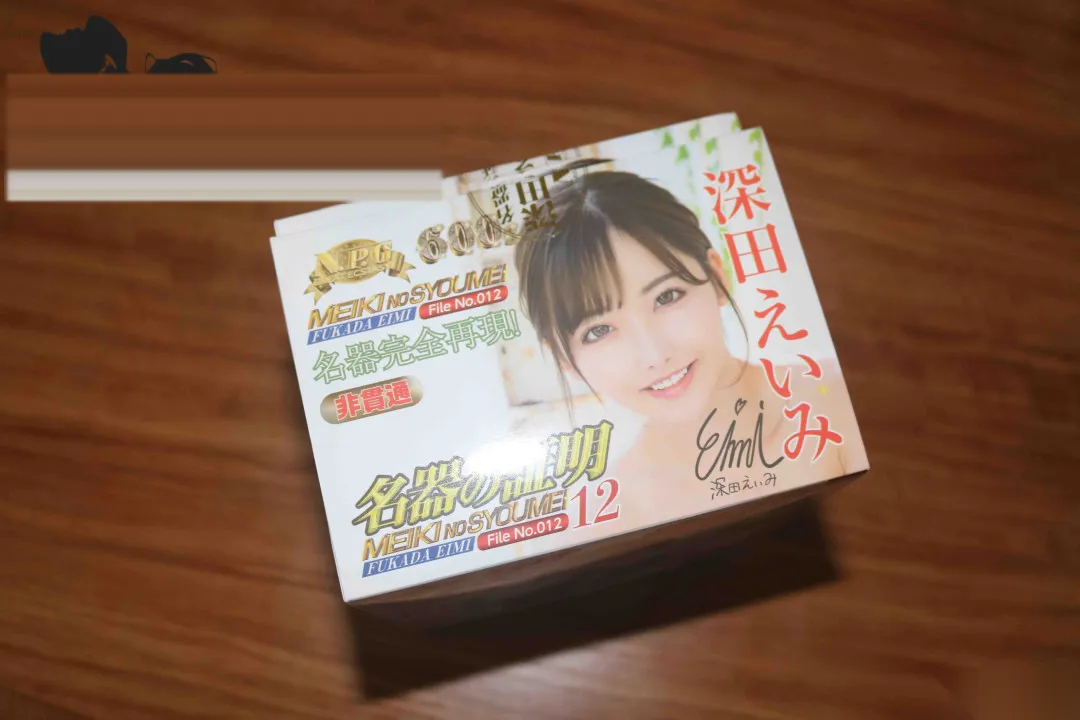 NPG名器证明12包装盒顶面,印着深田咏美清纯笑容写真