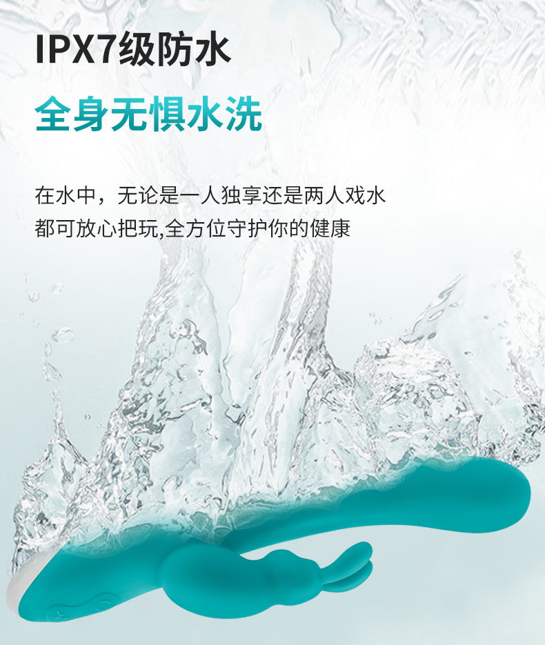 防水与充电