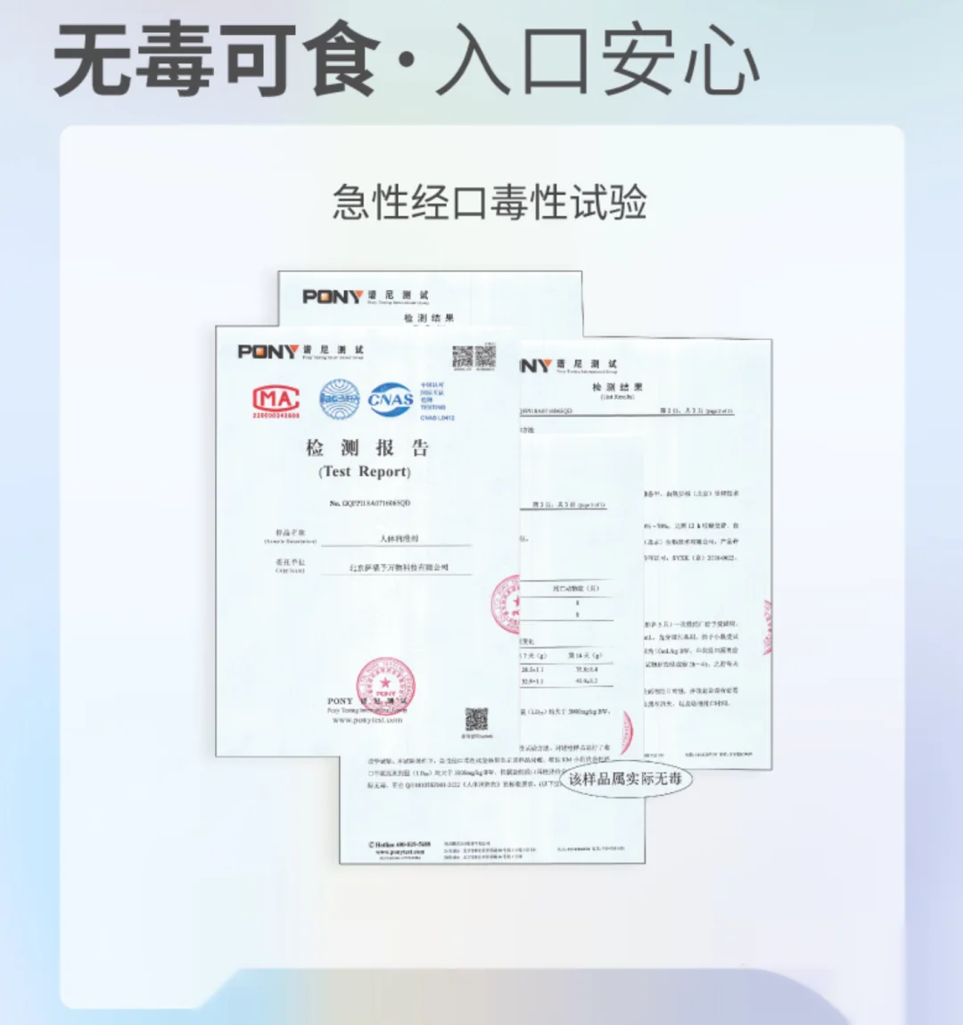 成分表