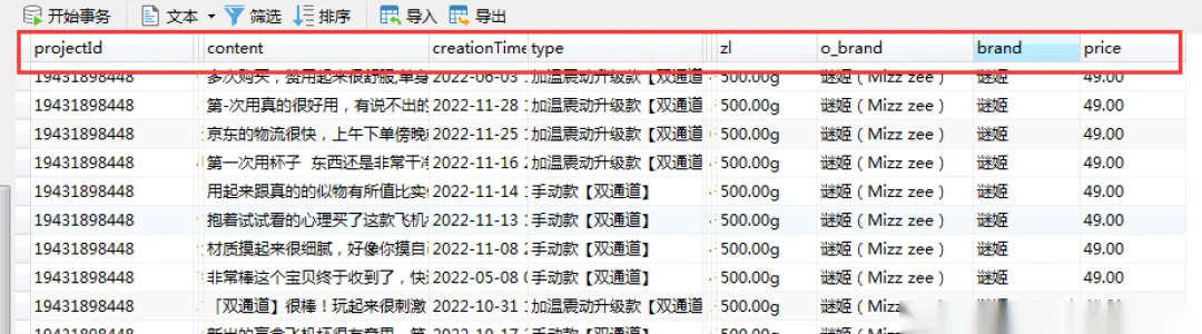 功能类型分布