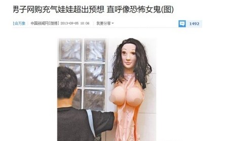 小红书截图，网友讨论实体娃娃有多逼真