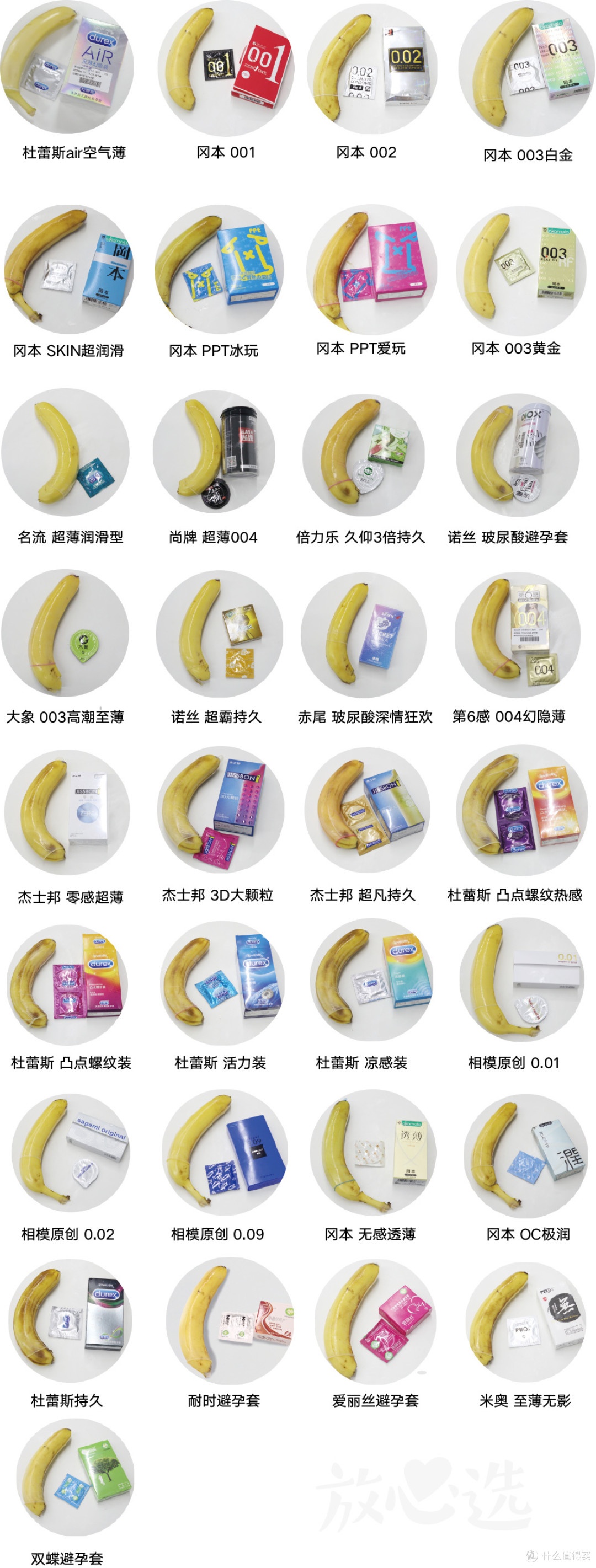 33款套套全家福