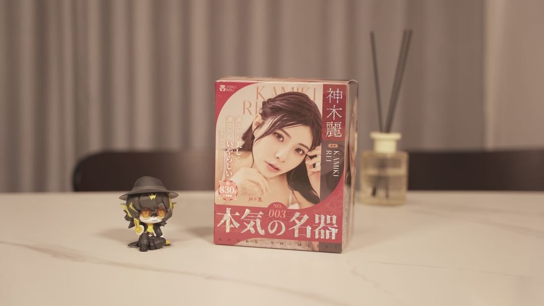 名器外包装塑封特写