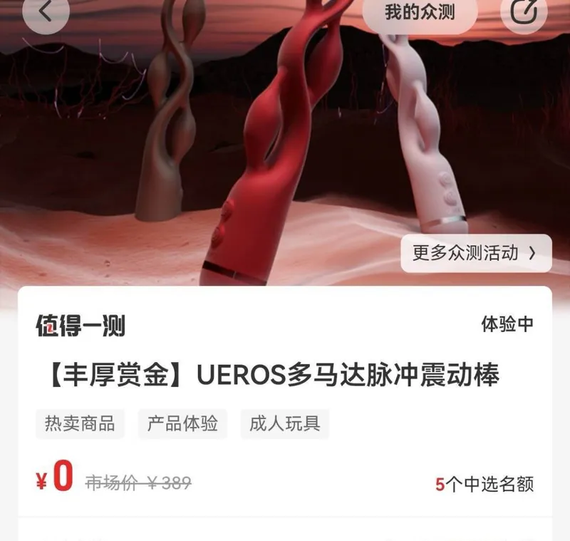 UEROS豌豆荚外观