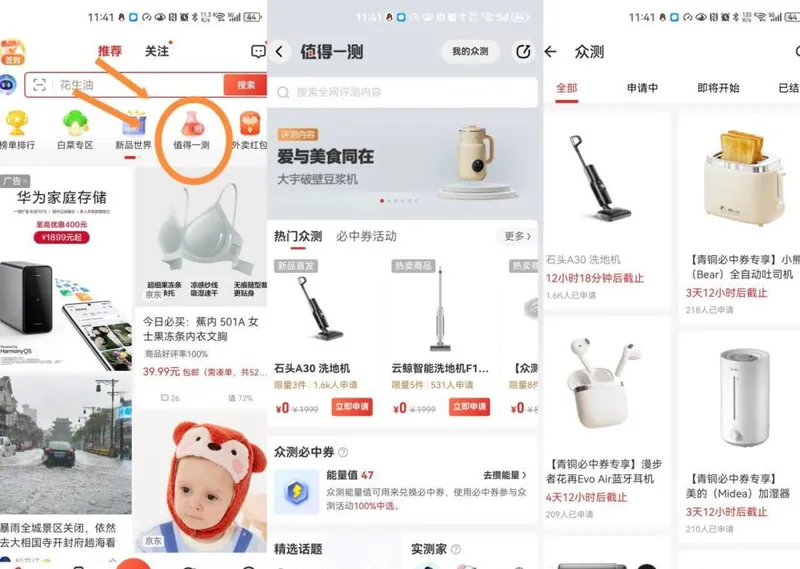 全家福