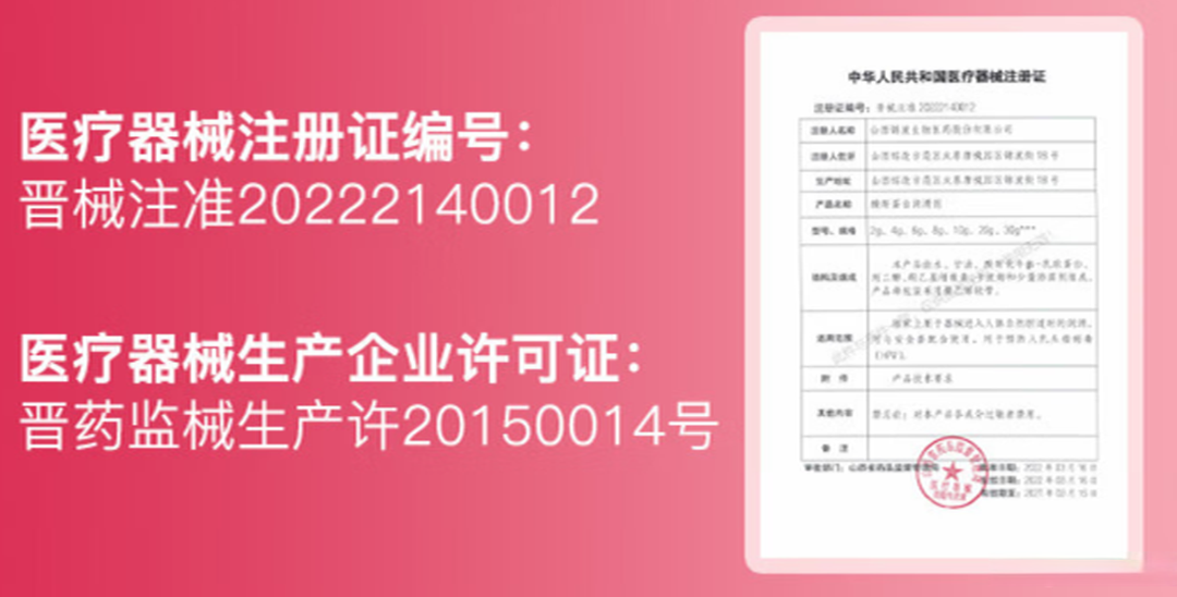 红色软管包装的润滑剂动图