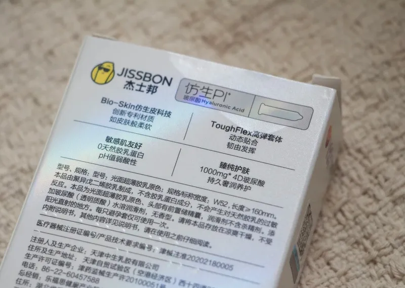 套套材质细节