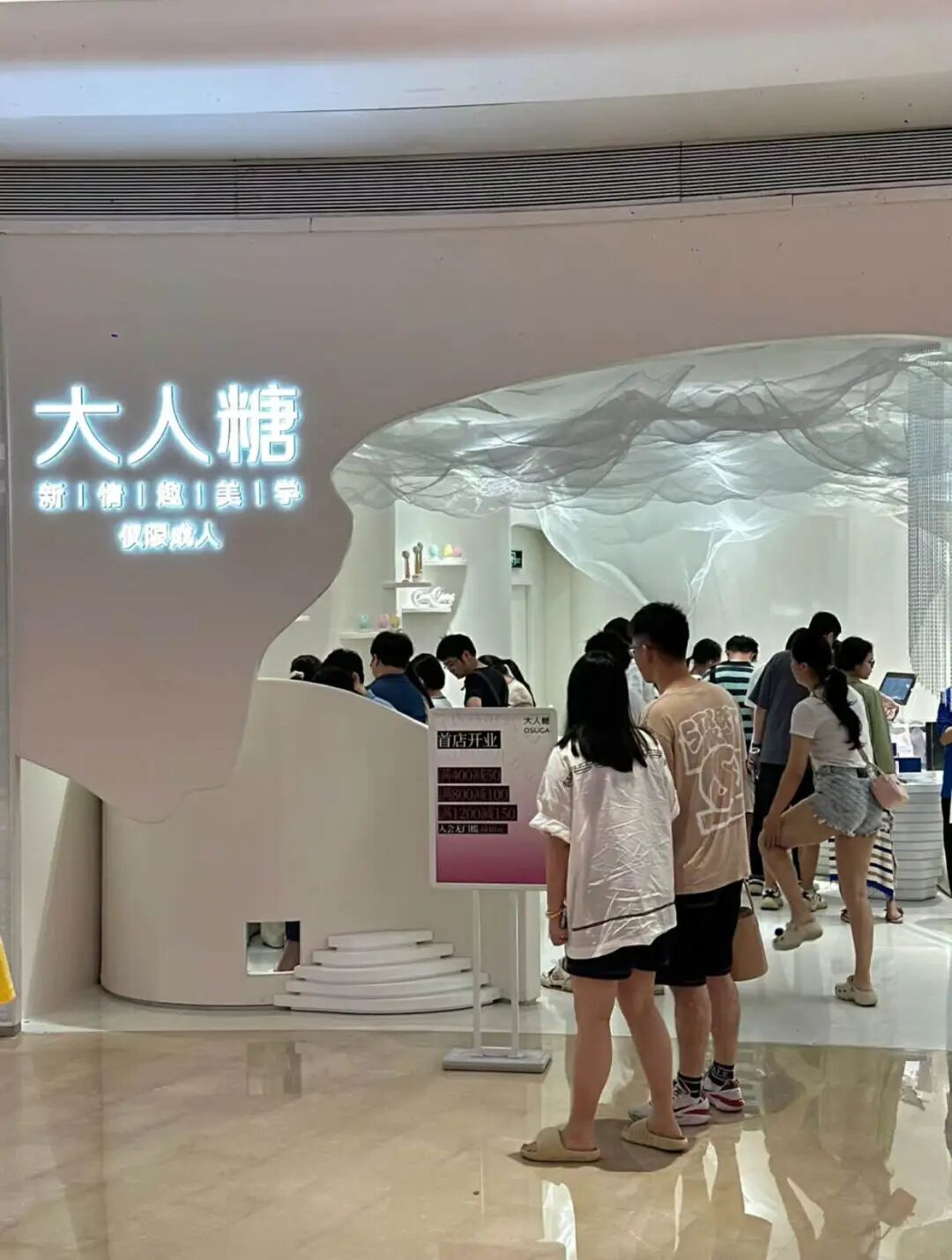 大人糖线下门店外观