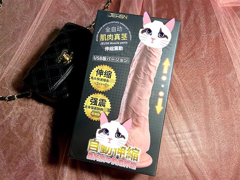肌肉真茎黑色外包装