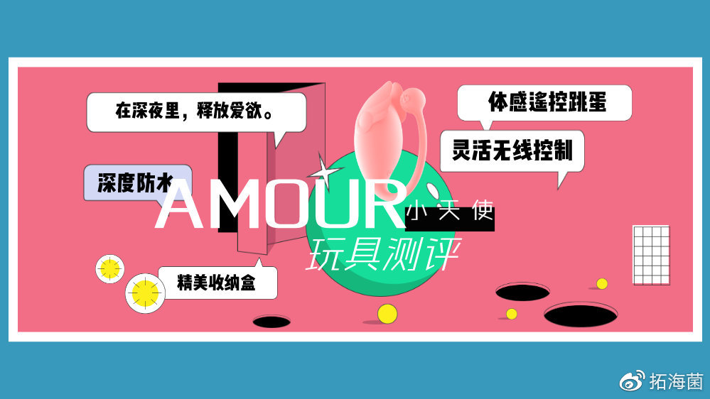 ZALO Amour小天使