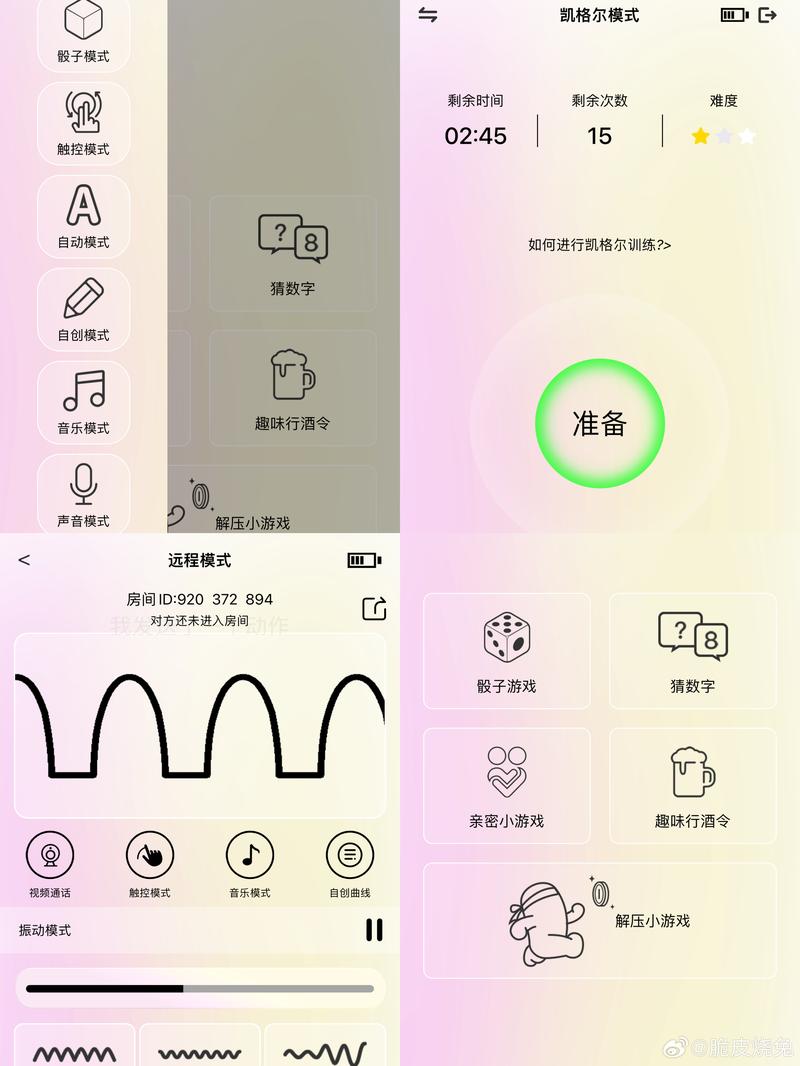 情侣互动场景