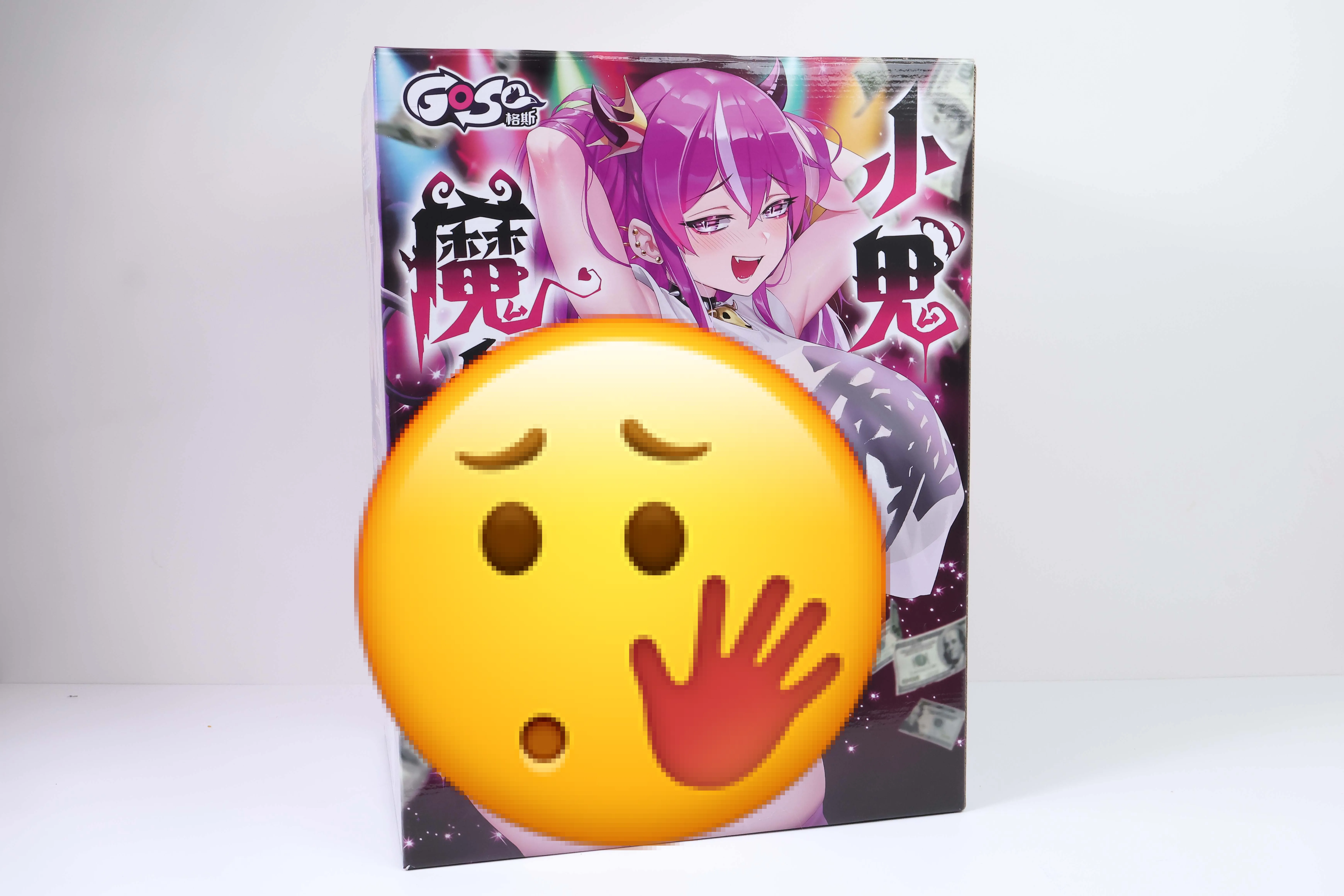 GOSE 小鬼魔皇 2