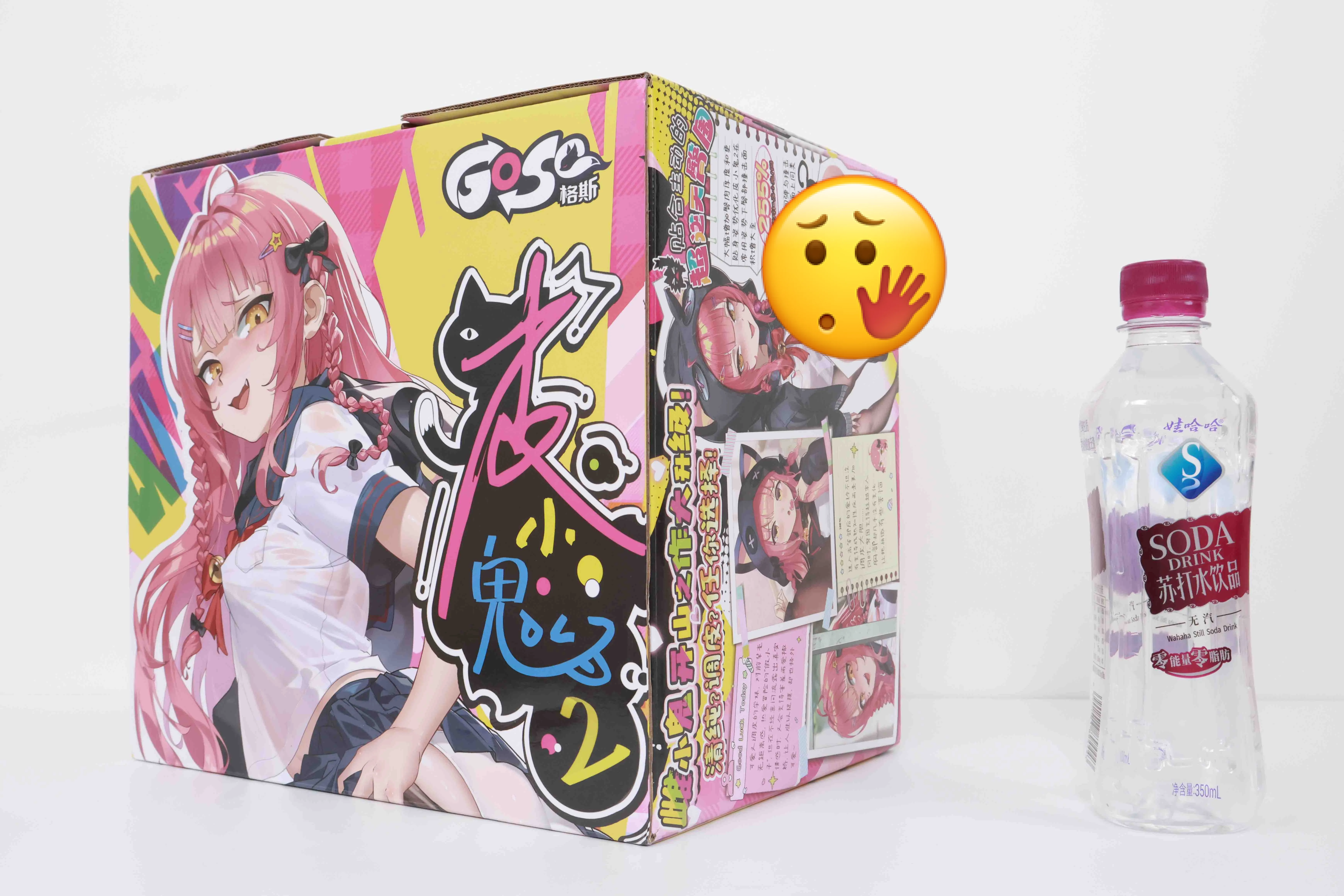 GOSE 皮小鬼 2